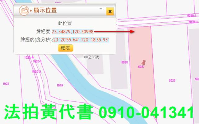 台南後壁法拍農地-1