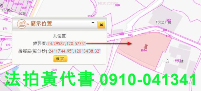 台中清水農地法拍-9
