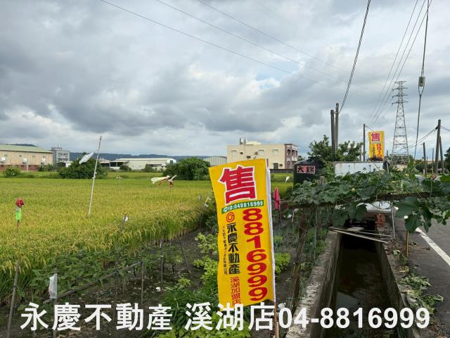 永靖農地-1