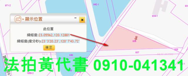 台南安南法拍農地-1