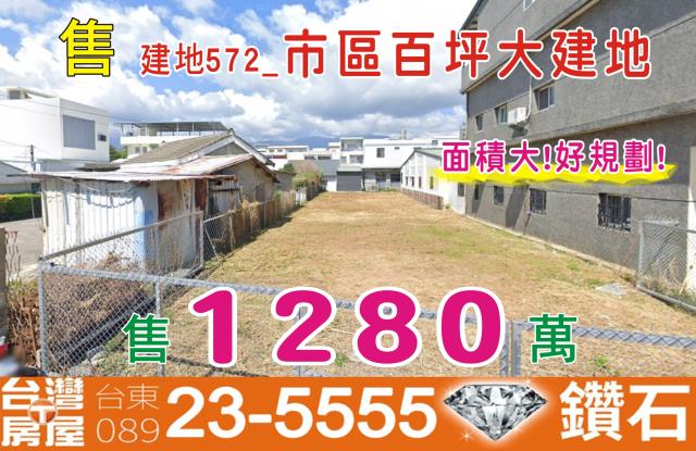 台東台東市建地-1