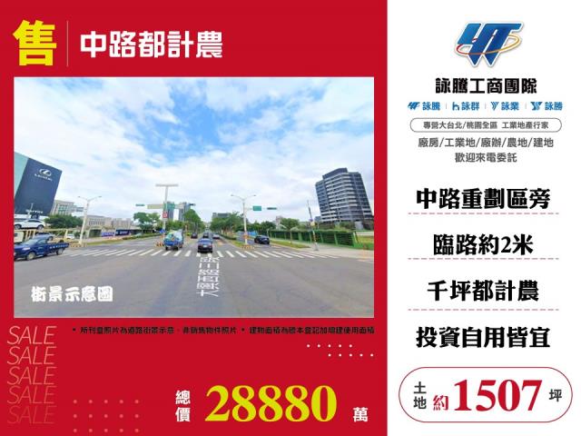 桃園桃園區農地-0