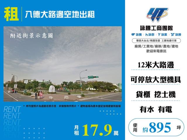 桃園八德農地-0