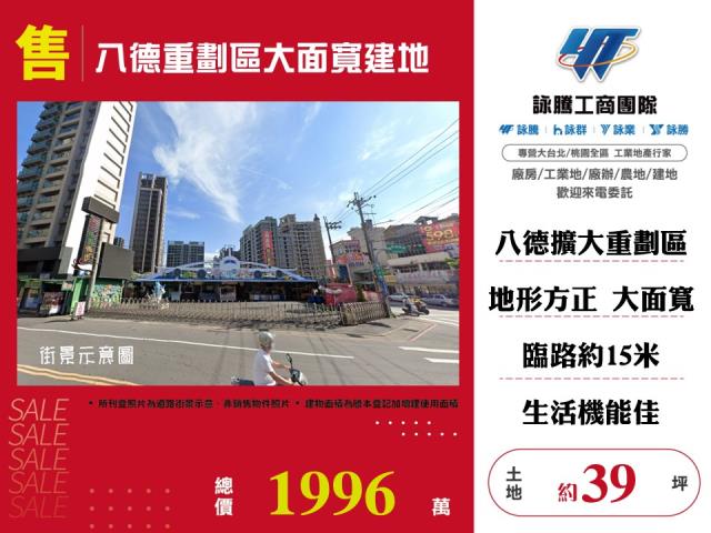 桃園航空城安置戶建地出售桃園捷運綠線G15建地出售航空城建地