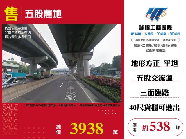 五股農地-0