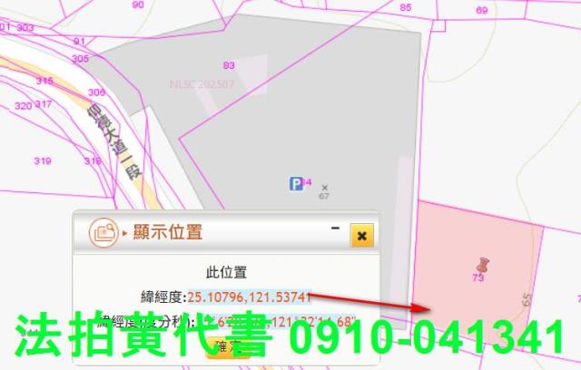 士林建地法拍-1