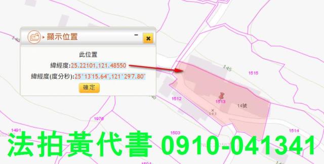 新北淡水建地法拍-1