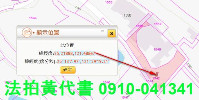 新北淡水法拍建地-9