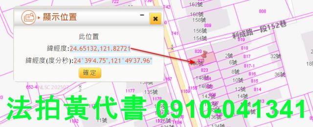 宜蘭五結建地拍賣-1