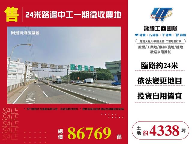中壢農地-0