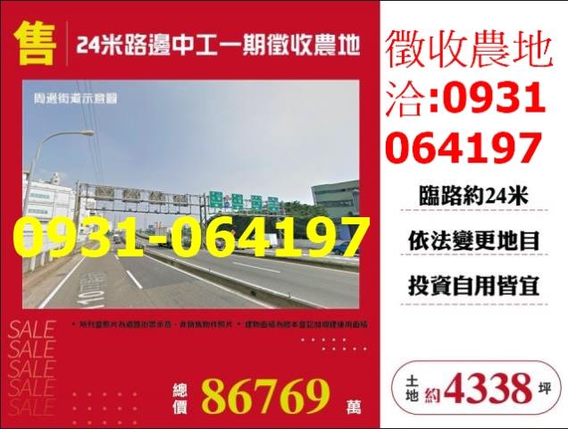 桃園中壢農地-0