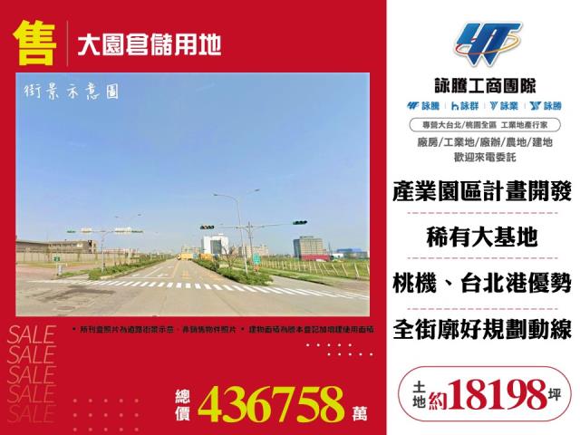 桃園大園工業地-0