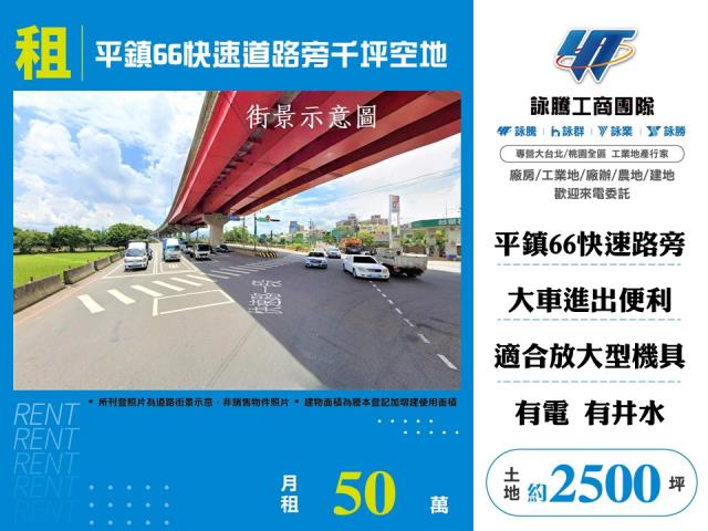 桃園平鎮農地-0