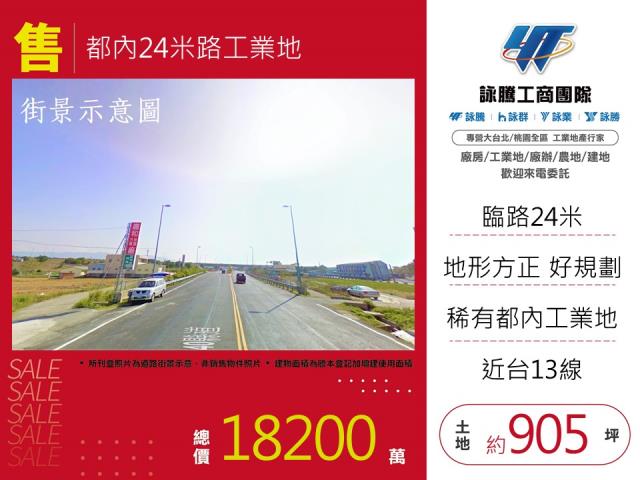 苗栗市工業地-0