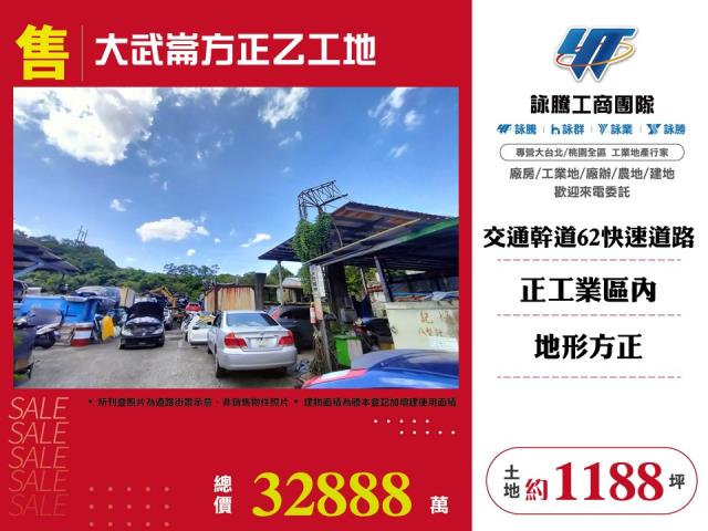 安樂區工業地-0