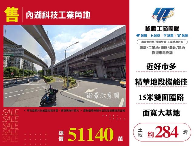 內湖工業地-0