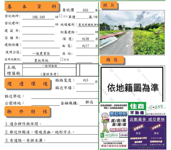 台南農地-9
