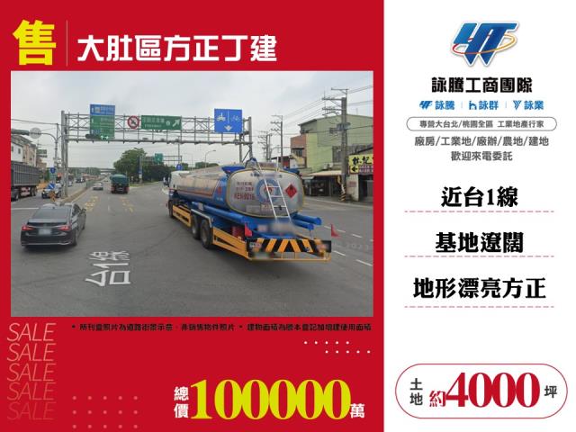 台中大肚工業地-0