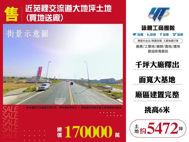 台中大甲工業地-0