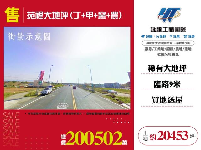 苗栗苑裡工業地-0