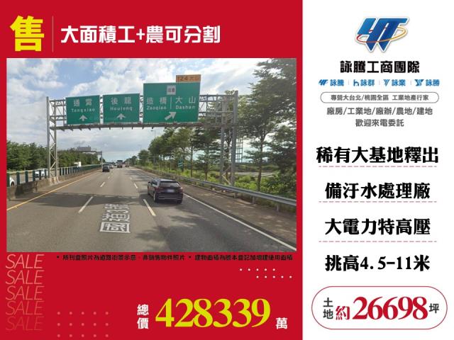 苗栗後龍工業地-0