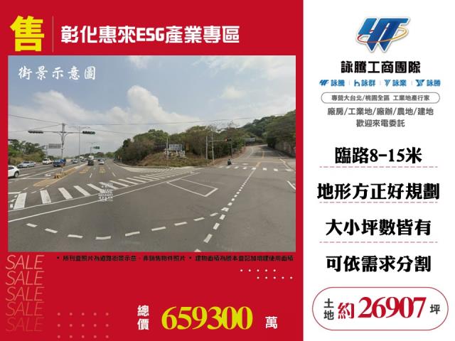 彰化花壇工業地-0