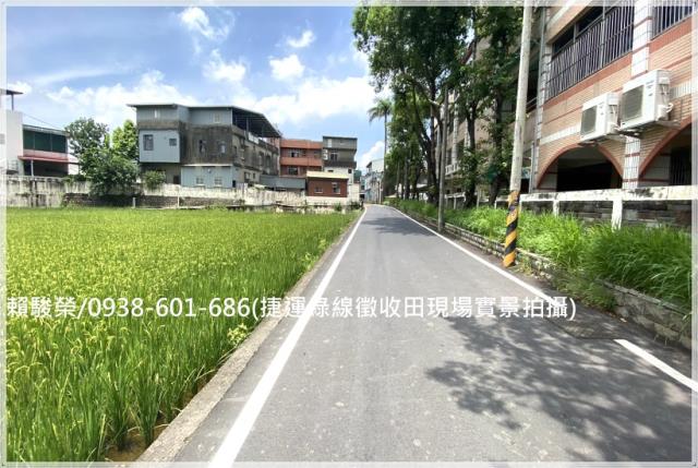 蘆竹捷運綠線徵收農地