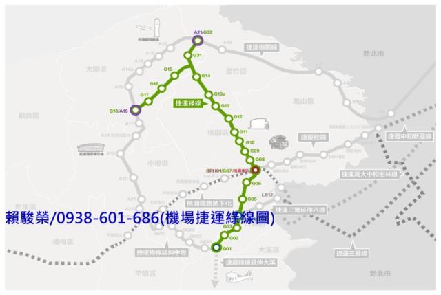 蘆竹捷運綠線徵收農地