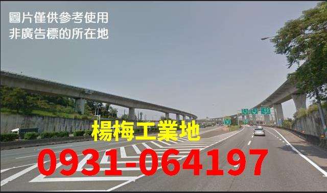 桃園楊梅工業地-0