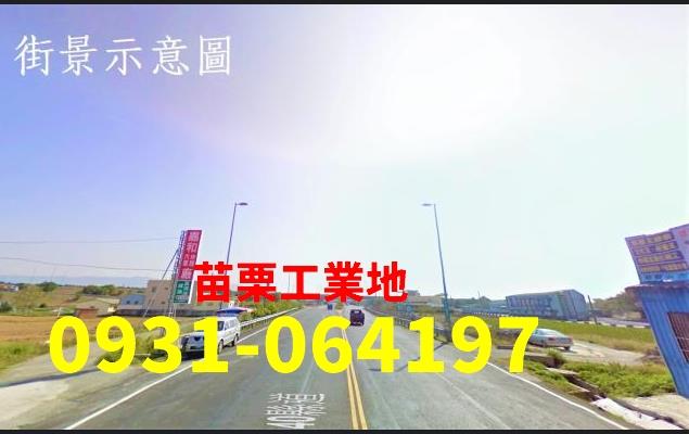 苗栗苑裡工業地-0