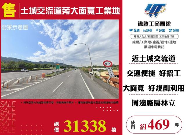 新北土城工業地-0