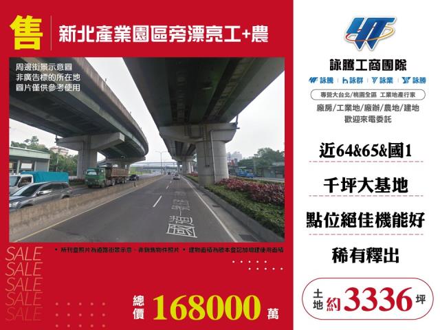 新北五股工業地-0