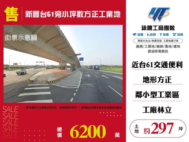 新竹新豐工業地-0