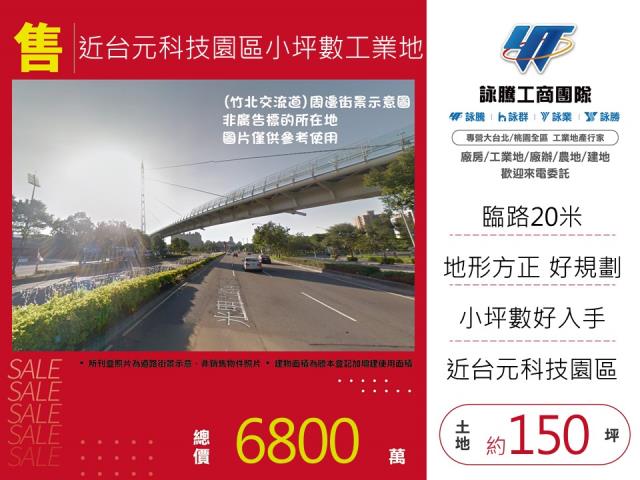 新竹竹北工業地-0