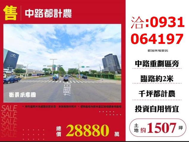 桃園桃園區農地-0