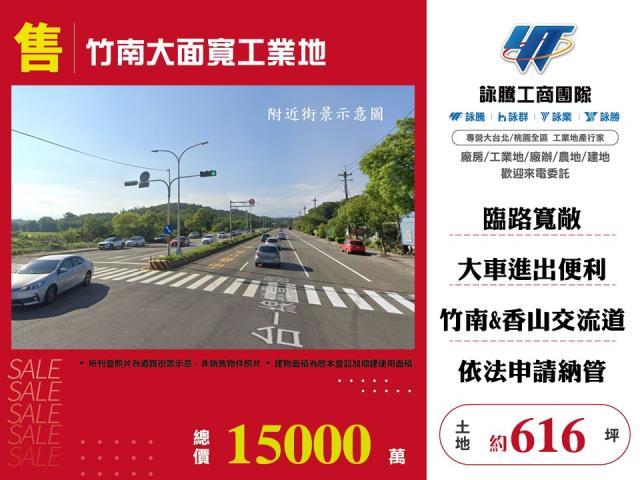 苗栗竹南工業地-0