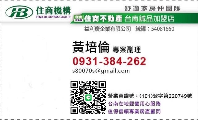 麻豆寮子廍3分特定農