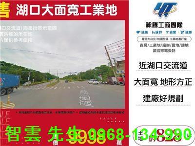 新竹湖口工業地-0