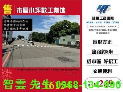 新竹東區工業地-0