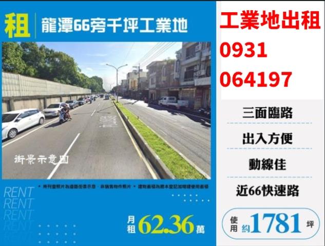 桃園龍潭工業地-0