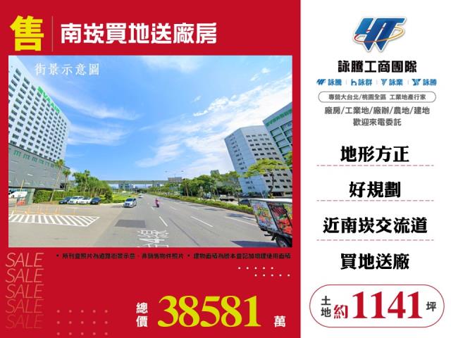 桃園蘆竹工業地-0