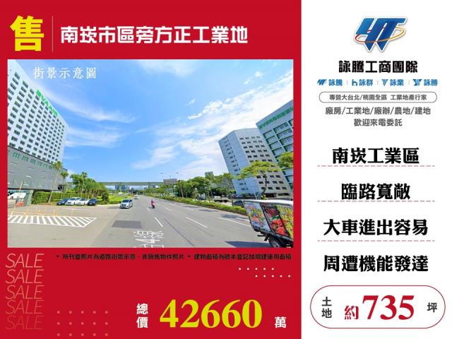 桃園蘆竹工業地-0