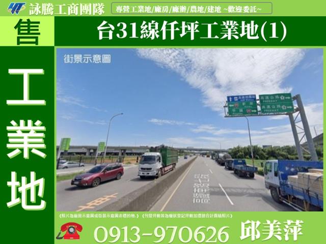 桃園楊梅工業地-0