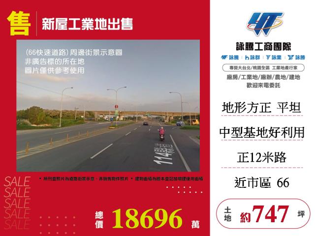新屋工業地-0