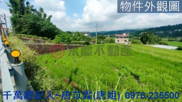 新竹新埔農地-0