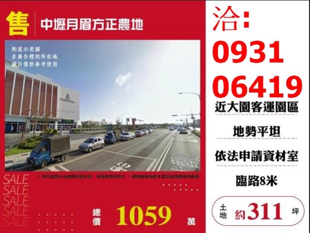 桃園中壢農地-0