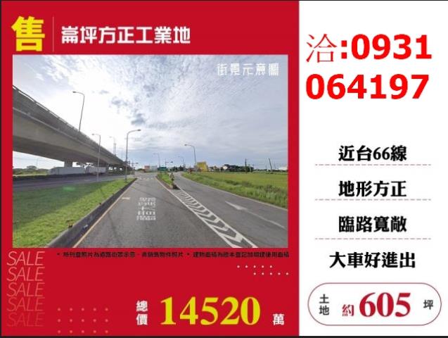 桃園觀音工業地-0