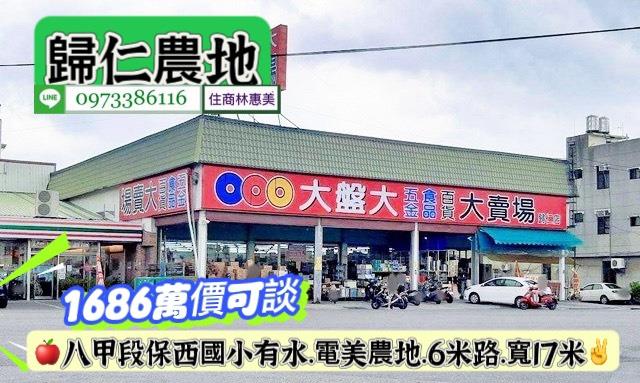 台南歸仁農地-4