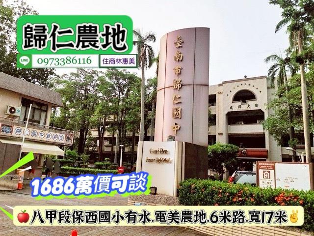 台南歸仁農地-6