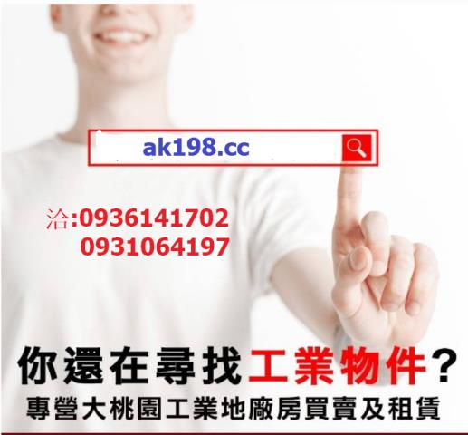 桃園楊梅工業地-3